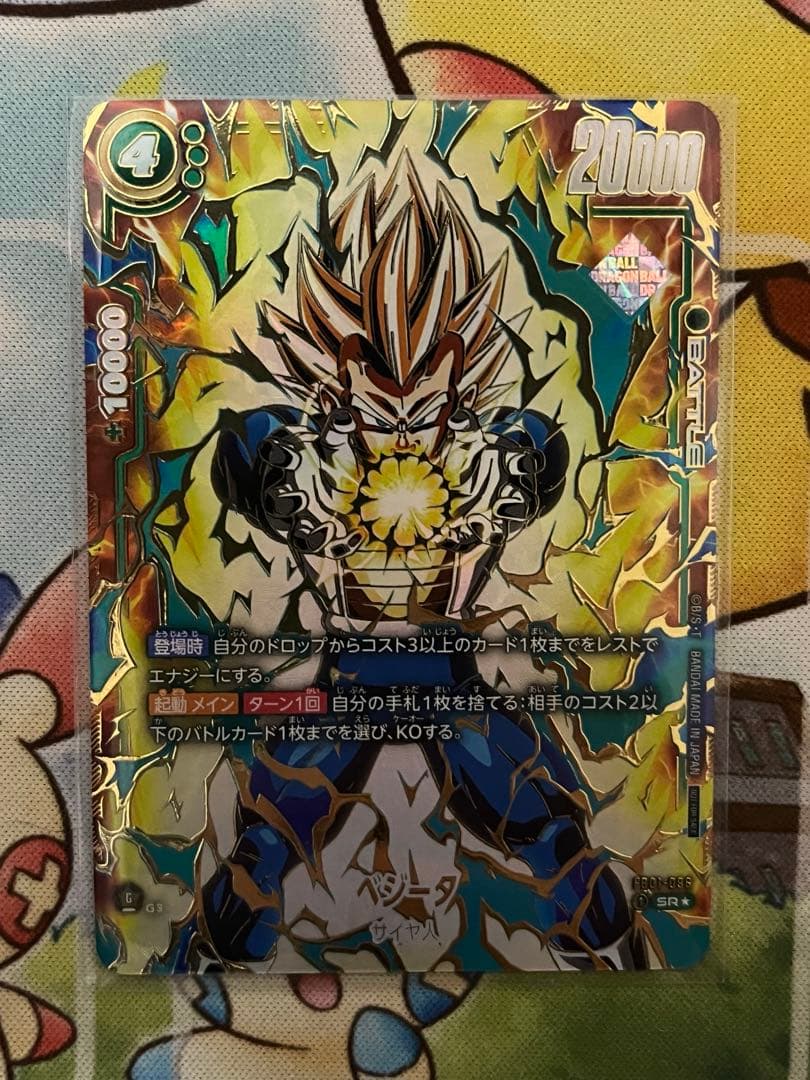 ベジータアルティメットバトル優勝プロモ