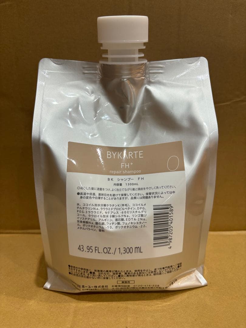 バイカルテ FH SS 業務用1300g Amazon | ホーユー バイカルテ ヘアトリートメント SS 1300g レフィル