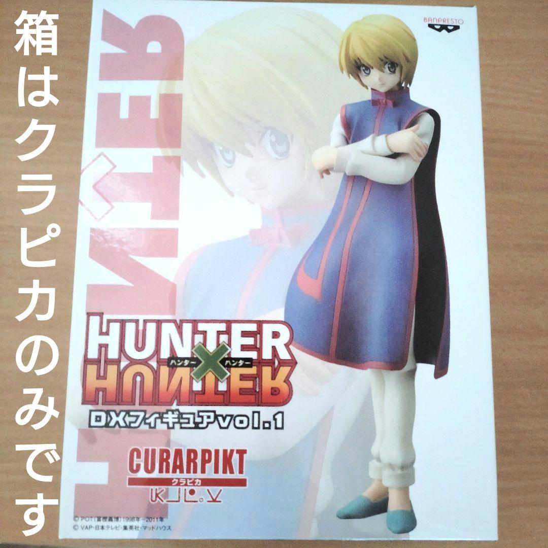 う*ぎ様 HUNTER×HUNTER フィギュア 2体セット - メルカリ