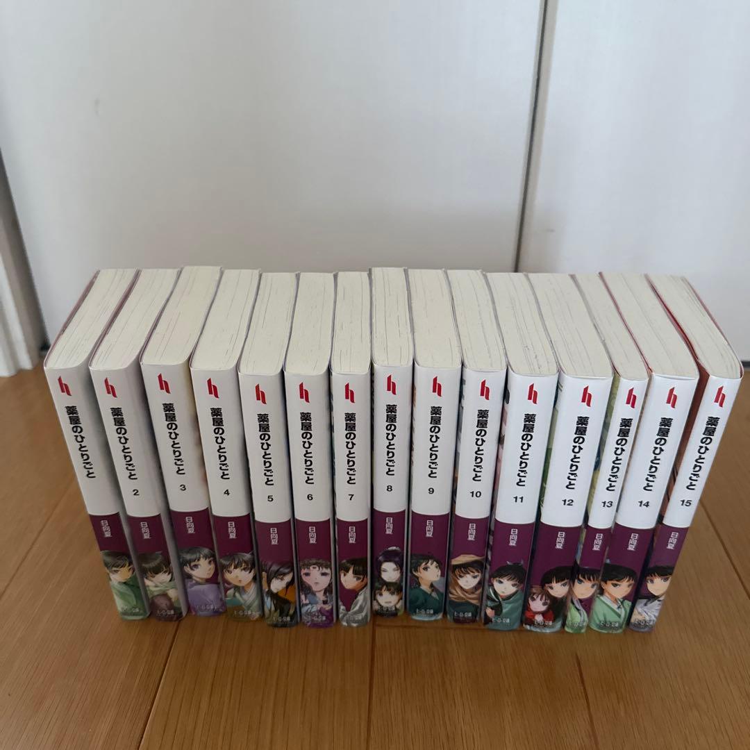 薬屋のひとりごと　1〜15巻セット 薬屋のひとりごと 1-15巻セット |本 | 通販 | Amazon