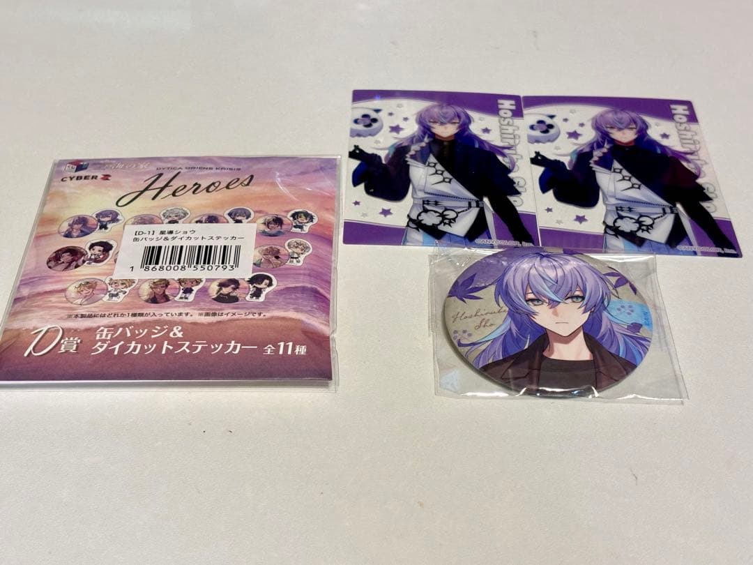 星導ショウ まとめ売り - メルカリ