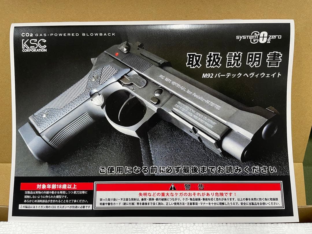 KSC製 ベレッタM92バーテックHW マガジン2本付き 中古品 KSC製ベレッタ