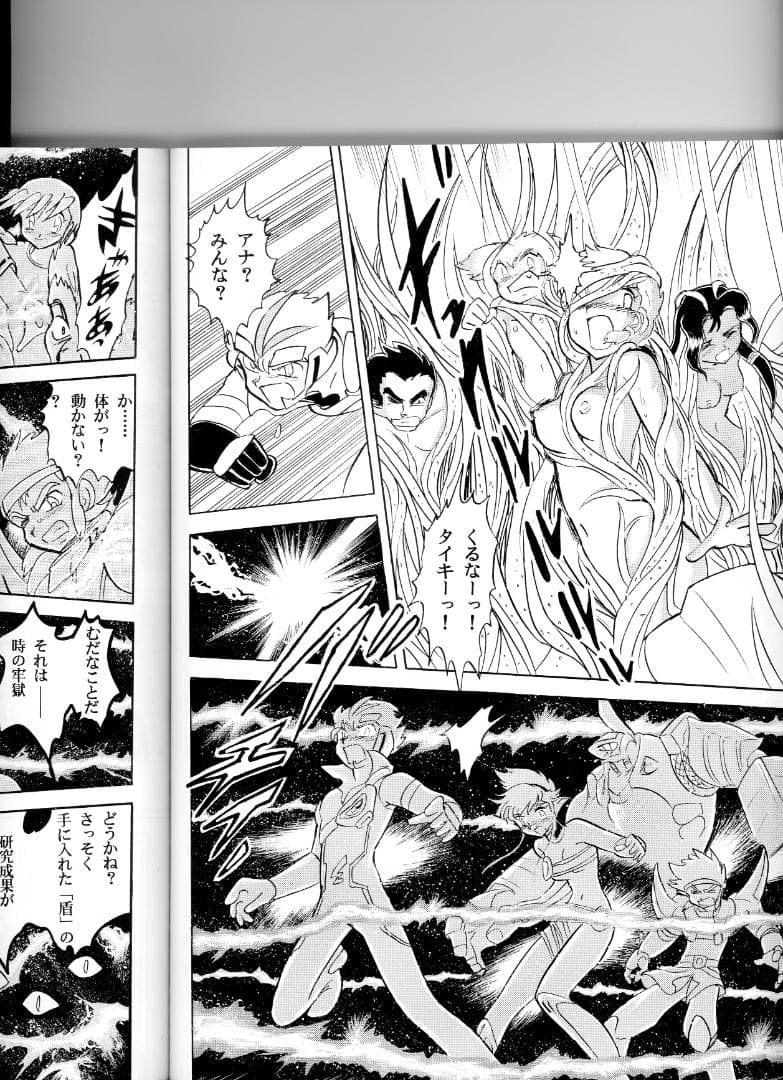 長谷川裕一ひとりスーパーロボット大戦 大外伝 1巻～3巻セット - メルカリ