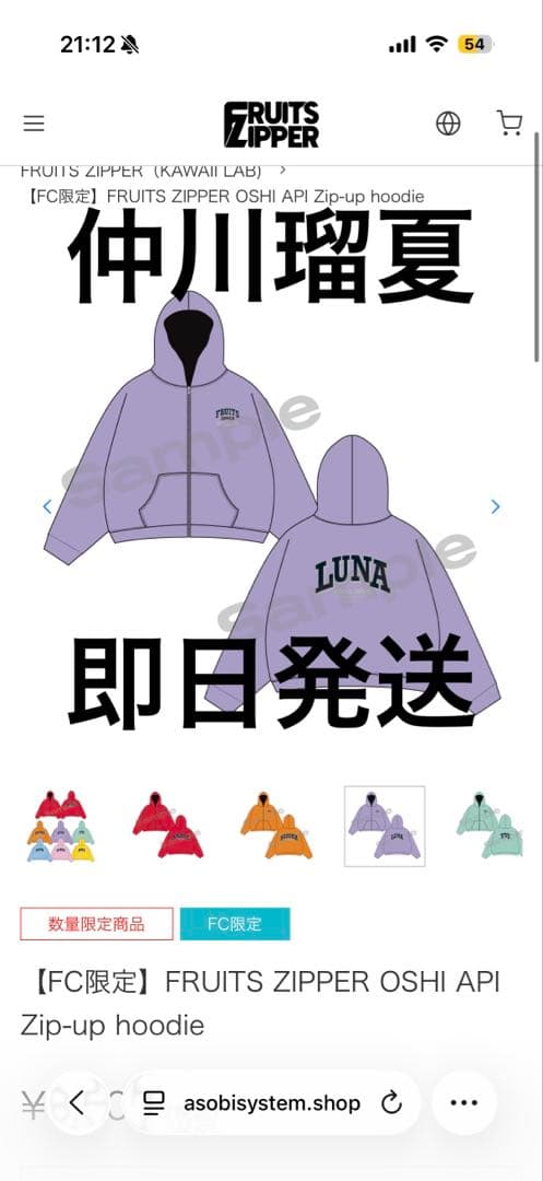 ME:I 加藤心 ブレスレット C賞 くじ KOKORO ミーアイ