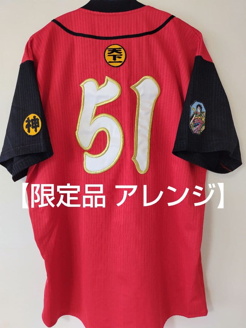 最終価格【アレンジ品】広島東洋カープ 力舞吼！ユニフォーム 誠也さん