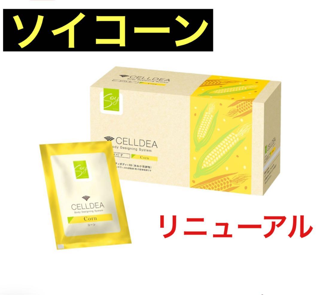 ダイアナ セルディア ソイコーン ダイアナ セルディア ソイコーン ダイアナ オンラインショップ