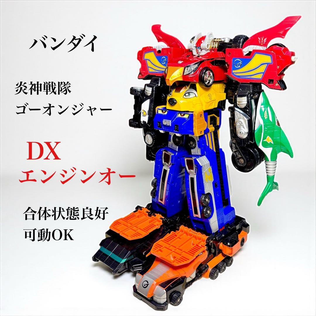 炎神戦隊ゴーオンジャー DXエンジンオー G6 合体状態良好 - メルカリ