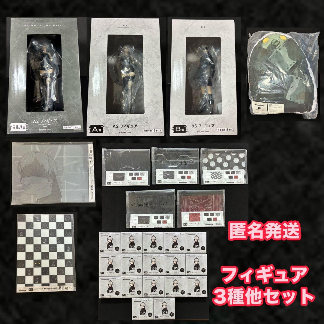 NieR:Automata Ver1.1a くじ　未開封フィギュア他セット NieR:Automata Ver 1.1a放送記念くじ特設サイト| SQUARE ENIX