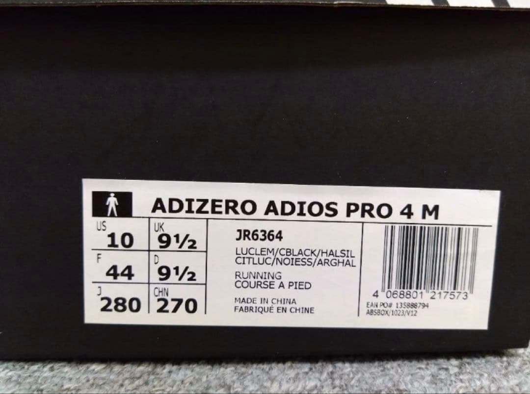 adidas adios pro 4 アディオスプロ 4 28.0cm 中古