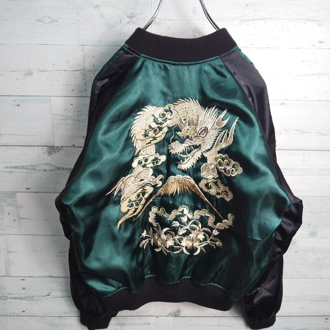 激レア】星姫 スカジャン 龍 ドラゴン 和柄 派手 3202