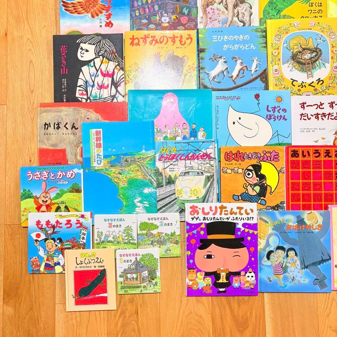 3歳～低学年 くもん推薦図書など 幼児からの絵本まとめ売り50冊