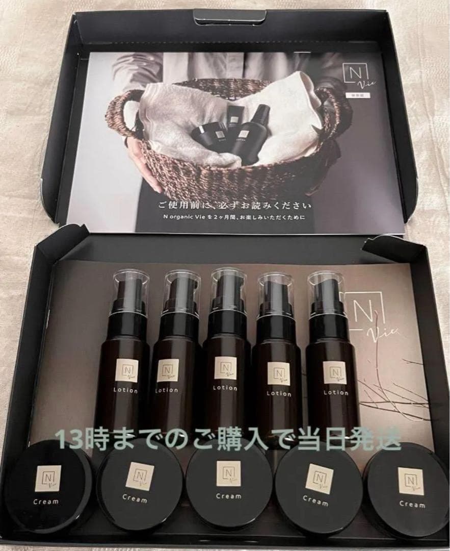 5セット Nオーガニック Vie ローション・バリアクリーム ミニサイズ