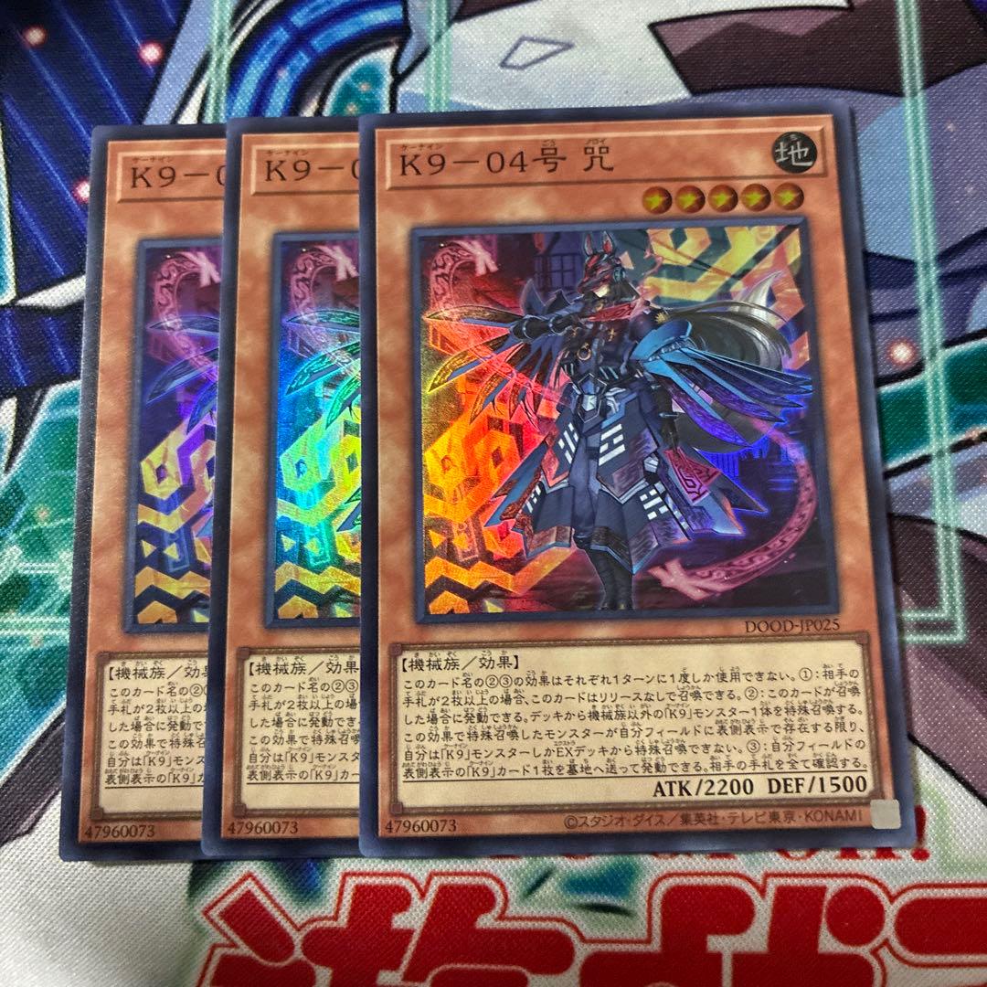 遊戯王 k9 咒 ノロイ - メルカリ