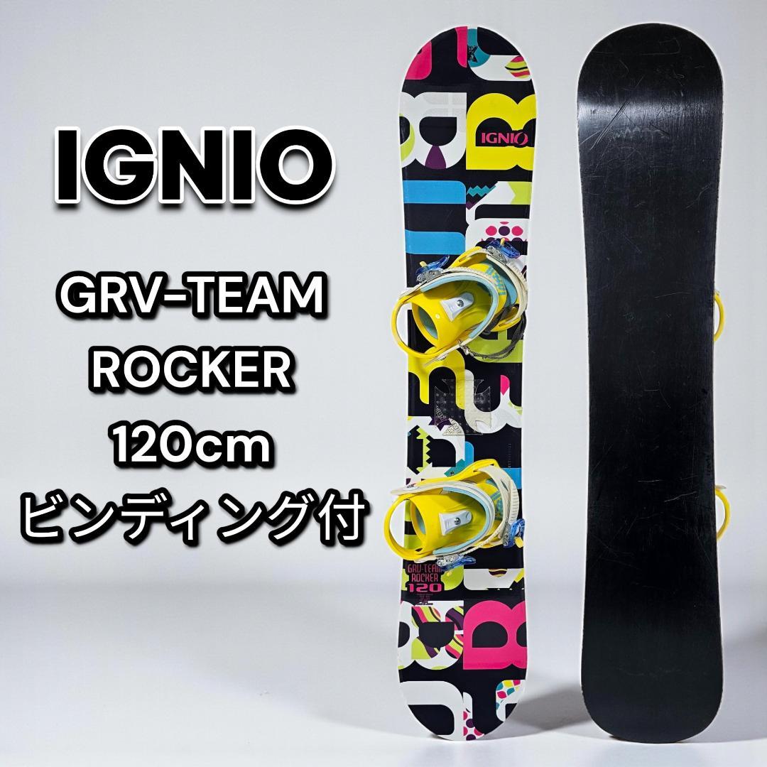 IGNIO キッズ用 スノーボード 120cm ビンディング付き ジュニアサイズ
