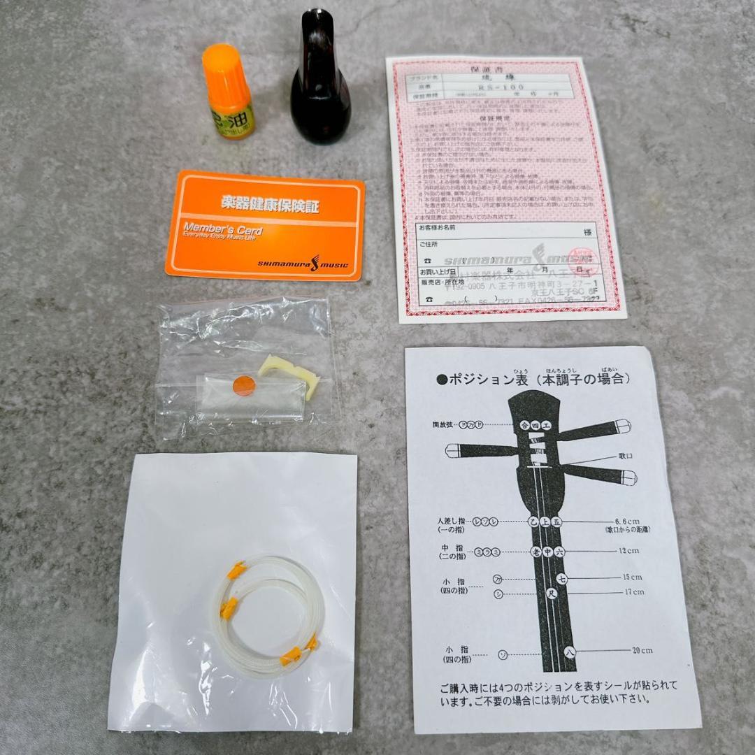 美品 沖縄 三線 本蛇皮 一枚張り 琉球 三味線 ケース ウマ 入門書