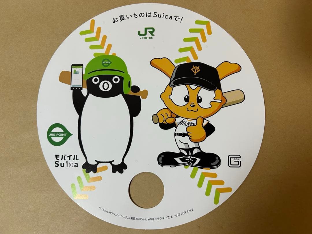 読売ジャイアンツ 巨人 ジャビット Suicaペンギン うちわ - メルカリ