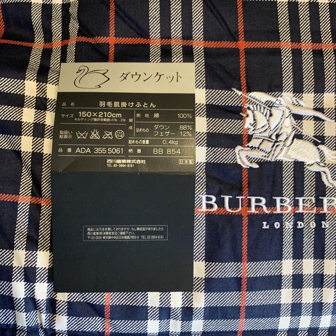 Burberry バーバリー ダウンケット ダウン 肌掛け布団 レア バーバリー