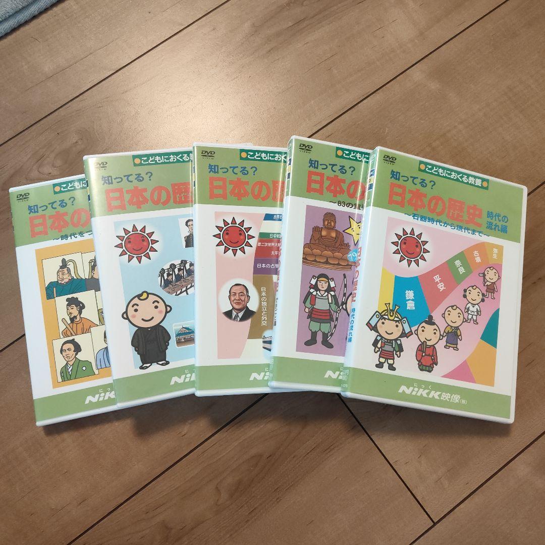 Nikk DVD シリーズ わかるよ！ 知ってる？ 全16巻セット 中学受験