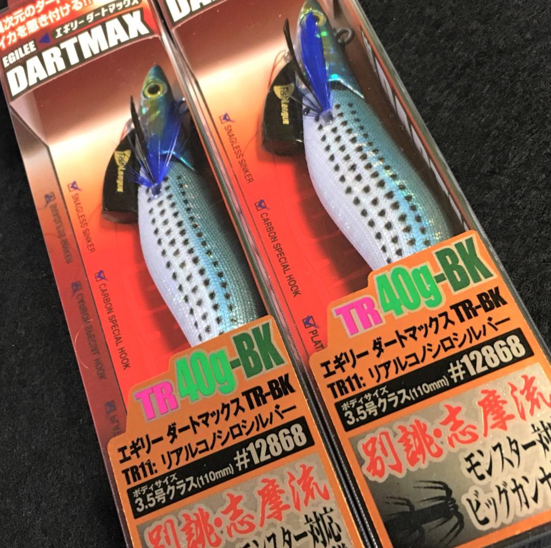 【TR11】ダートマックスTR40g-BK リアルコノシロシルバー 2本セット TR11】ダートマックスTR40g-BK リアルコノシロシルバー 2本セット TR11