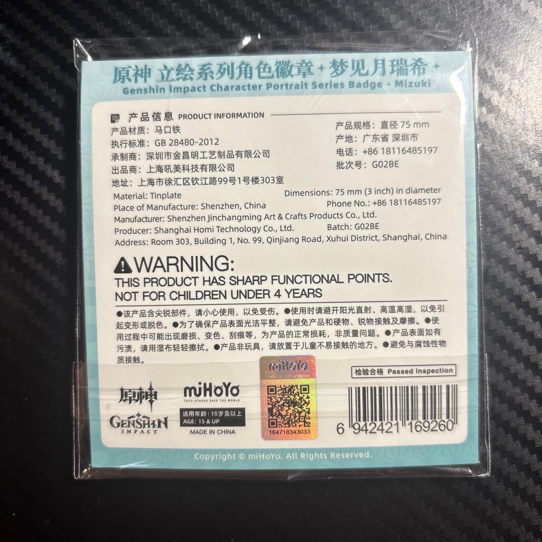 原神 夢見月瑞希 缶バッジ 立ち絵 公式正規品 - メルカリ