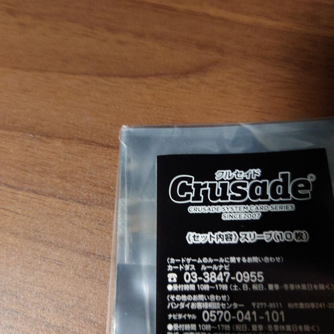 クルセイド コードギアス C.C. スリーブ 1セット（10枚入り） 未開封