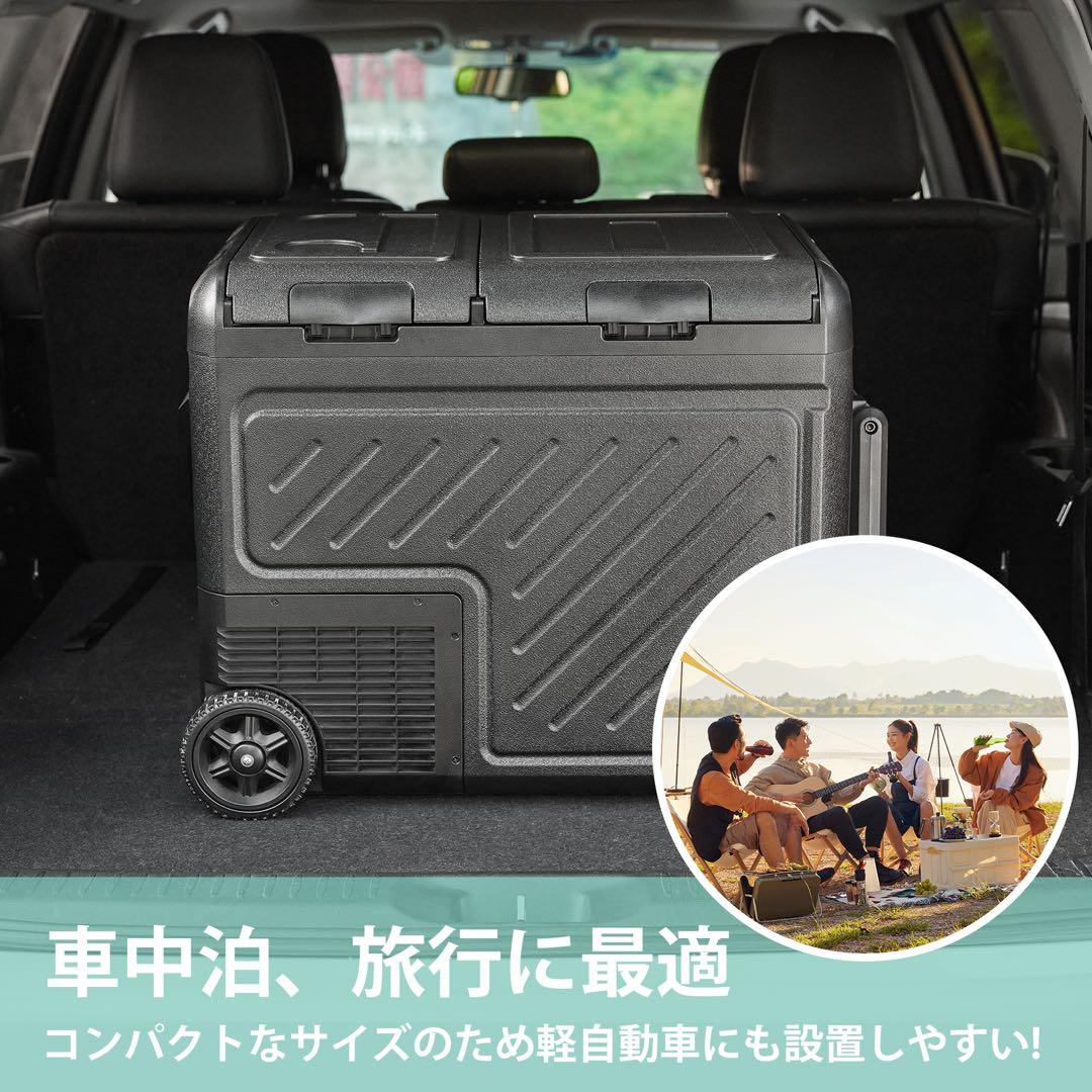 車載冷蔵庫 45L ポータブル冷蔵庫 -20℃～20℃ 急速冷凍 低電圧保護