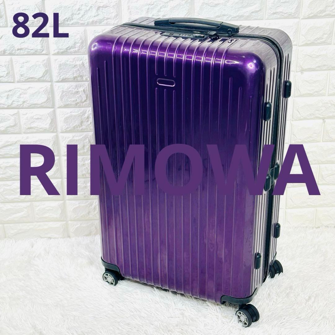 希少✨ RIMOWA リモワ サルサエアー　82L 4輪　廃盤　スーツケース 10泊以上] リモワ サルサエアー 91L ガーズレッド 4輪 RIMOWA SALSA
