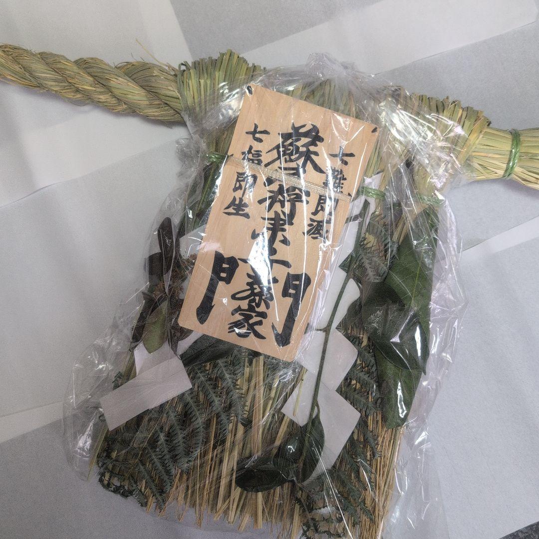 新品 2026新年用 伊勢松下社 最強魔除け！蘇民の正式サイズ大注連縄