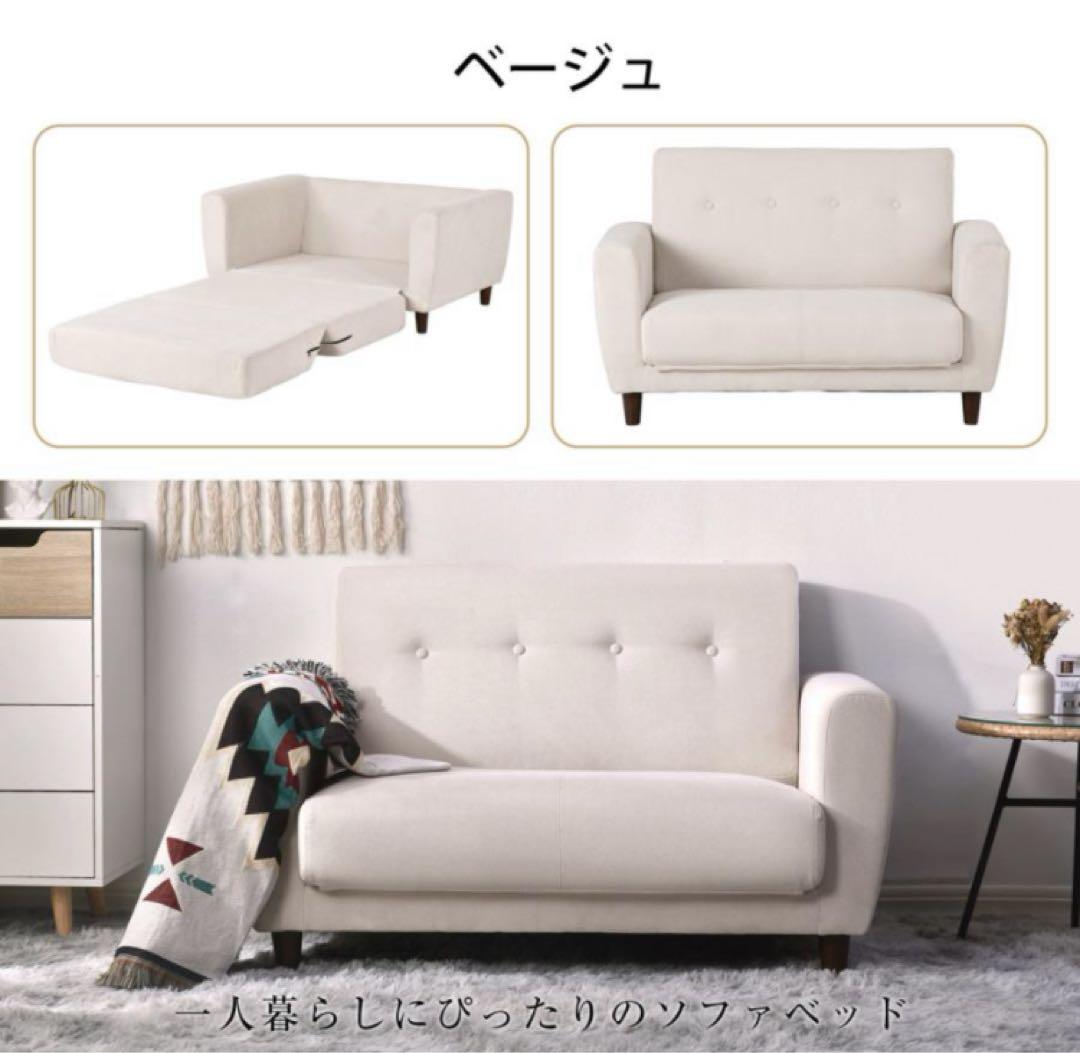新品　ソファ　ソファー　ソファベッド　ローソファ　リビングソファ　ベージュ 3WAY淡色ソファベッド 2人掛け [幅110] クッション付き ローソファ