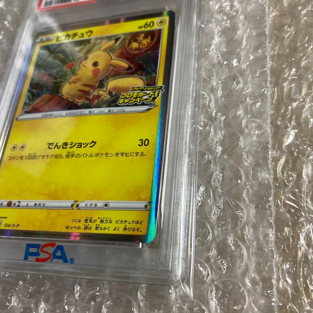 PSA10 ピカチュウ プロモ 124/S-P メスピカチュウ - メルカリ