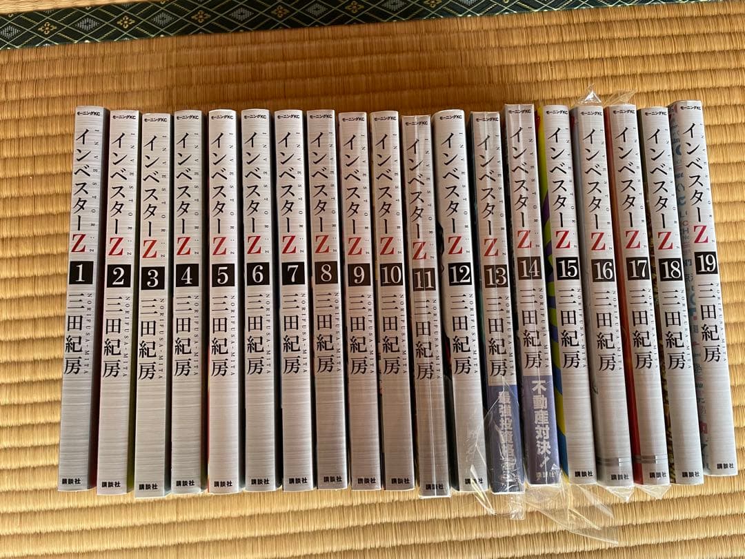 インベスターZ 19巻セット　三田紀房 Amazon.co.jp: インベスターZ(19) eBook : 三田紀房: Kindleストア