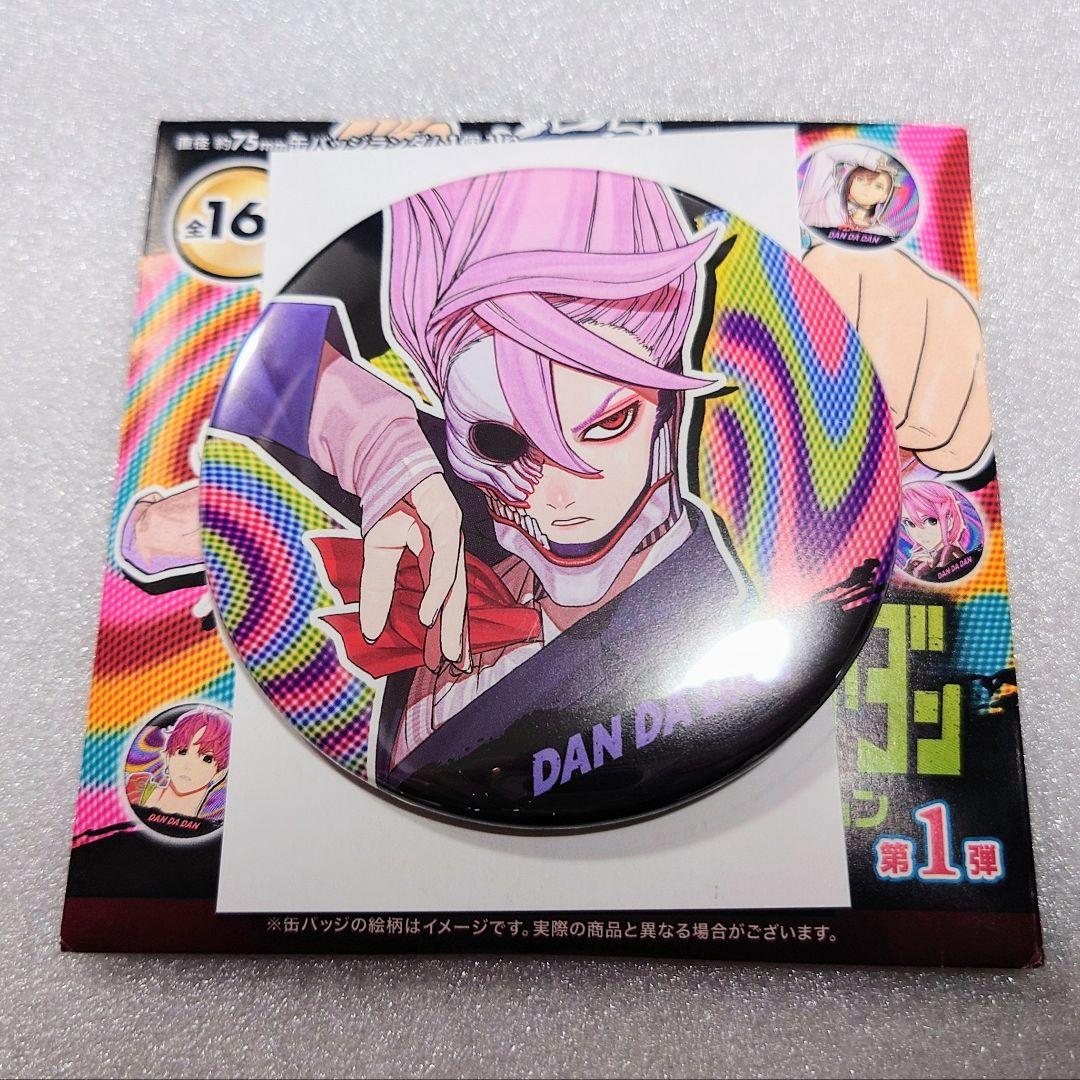 ダンダダン ジャンプショップ限定 コレクション缶バッジ アイラ 変身