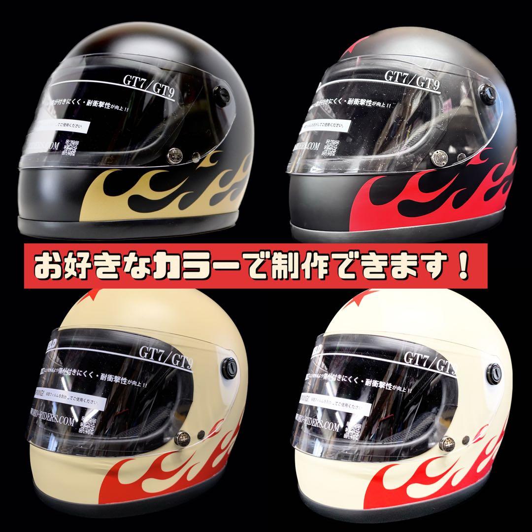 族ヘル フルフェイス ヘルメット 湘爆 ファイヤー 旧車 バイク 艶消し