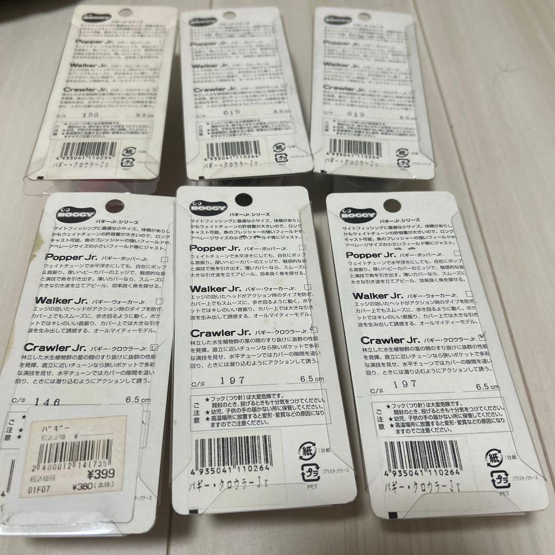 幻の雷魚用フロッグ】ザウルスバギークローラーjr6個セット