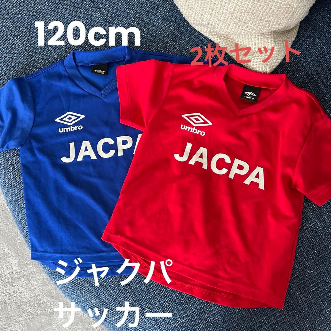 jacpa 120 ジャクパ サッカー ユニフォーム Tシャツ umbro - メルカリ