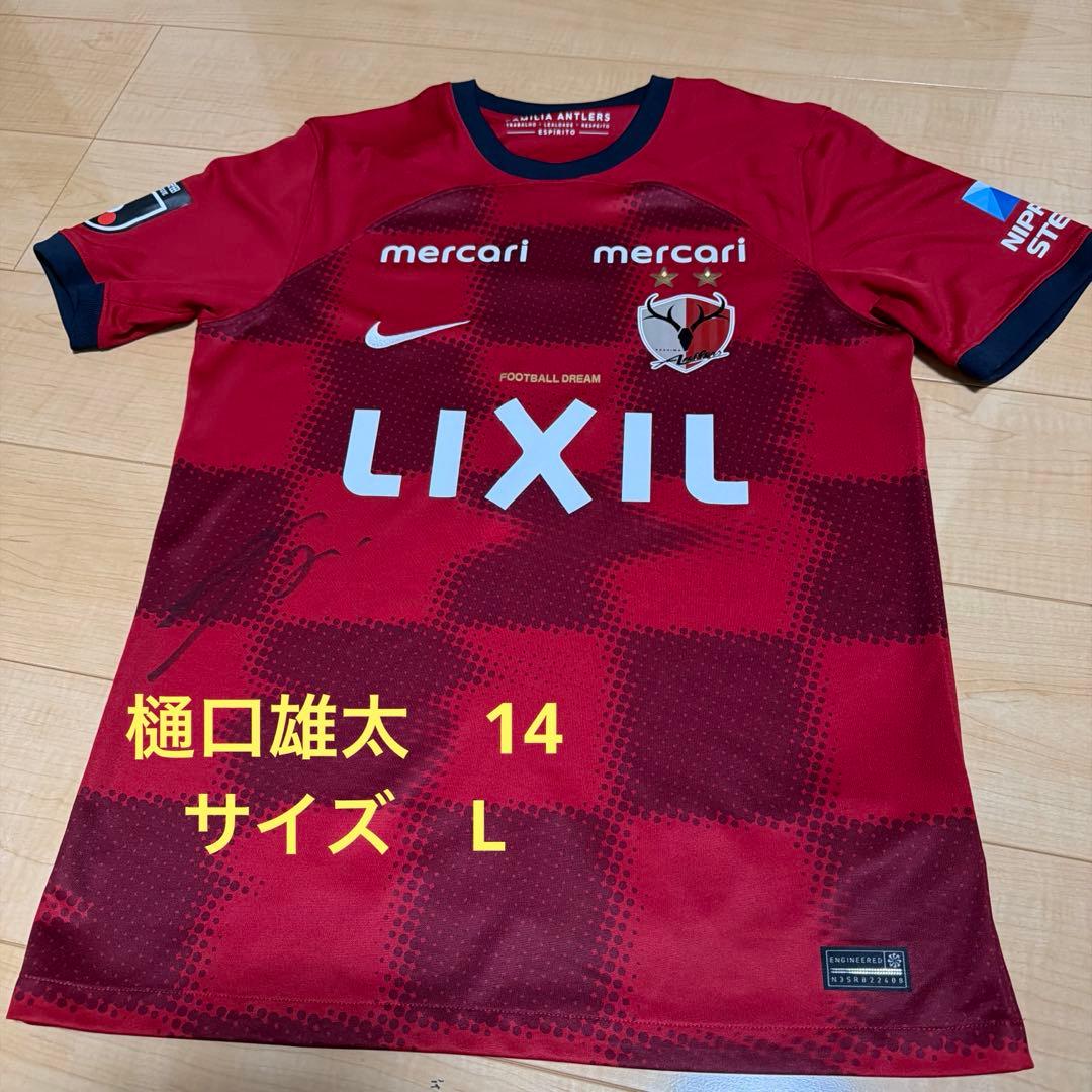 鹿島アントラーズ　樋口雄太　ユニフォーム　2024 Lサイズ Kashima Antlers 2024 Uniform #14 YUTA Higuchi ／ #樋口雄太 選手に