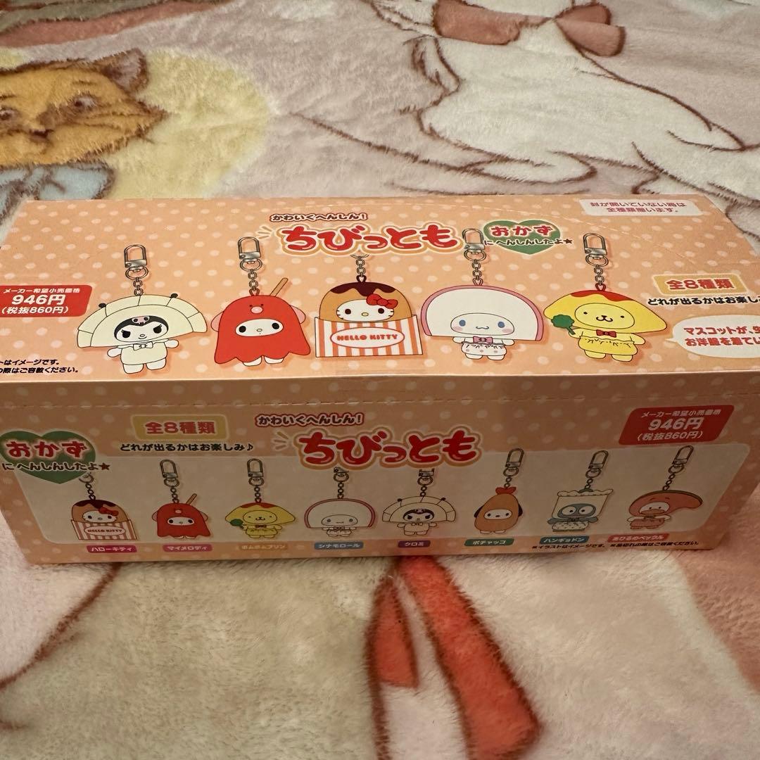 新品】サンリオ ちびっとも シークレットキーホルダー おかず