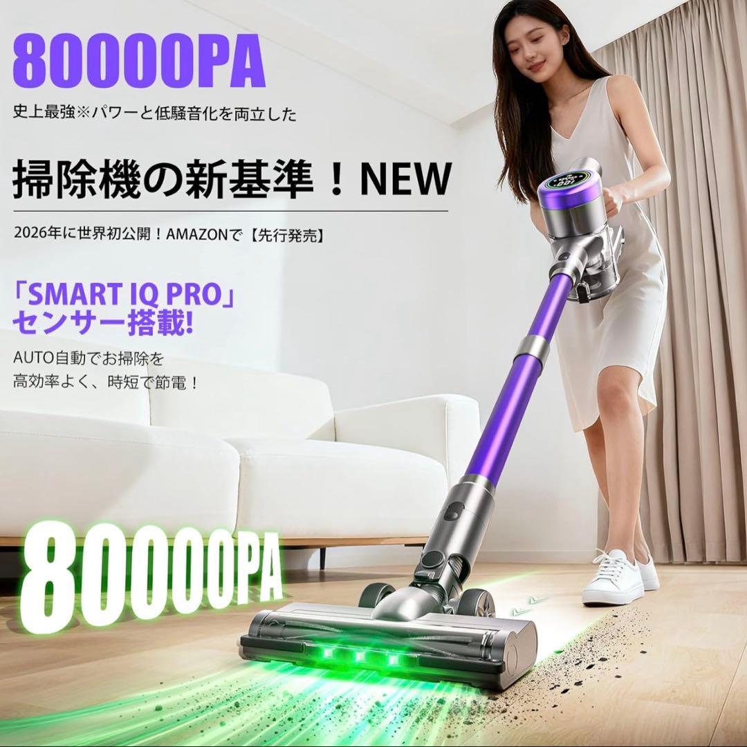 新品】コードレス掃除機2025最新モデル80KPa 強力吸引LED液晶 PSE