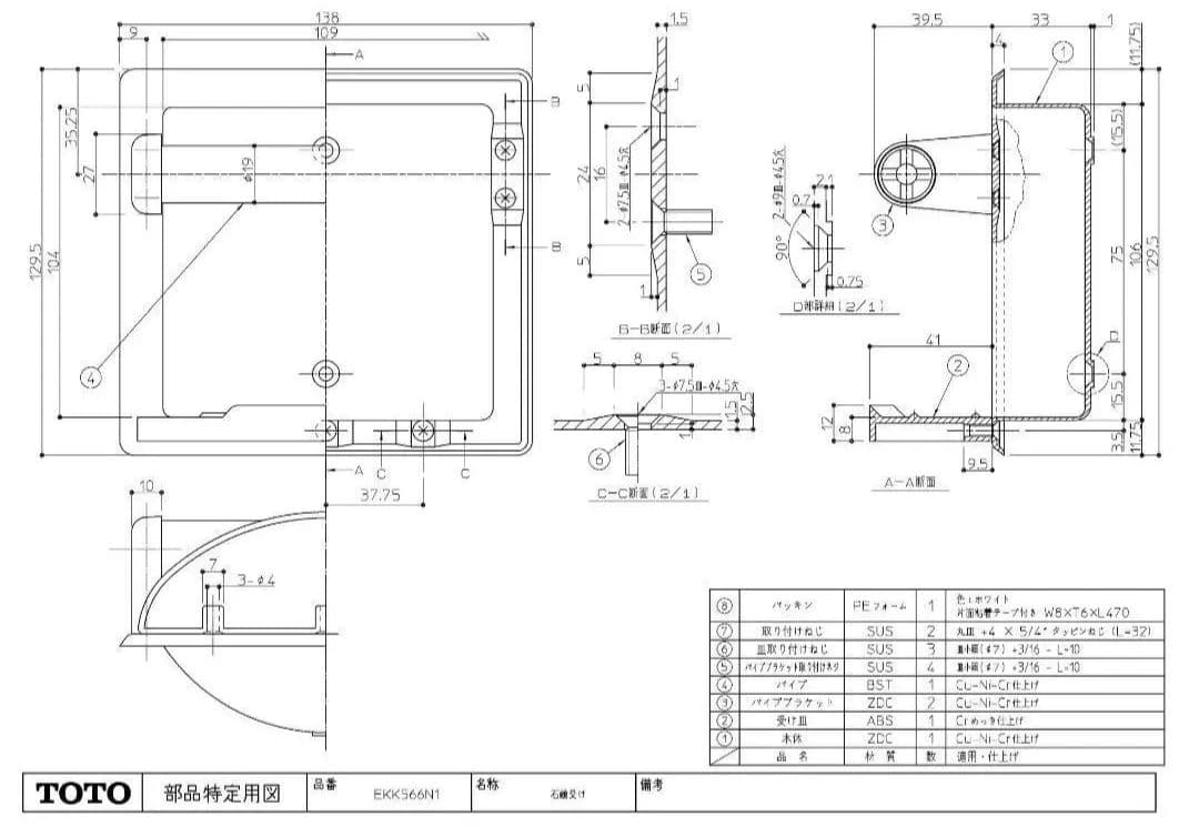 専用】新品TOTO廃盤品EKK566N1石鹸受けユニットバス4個 - メルカリ