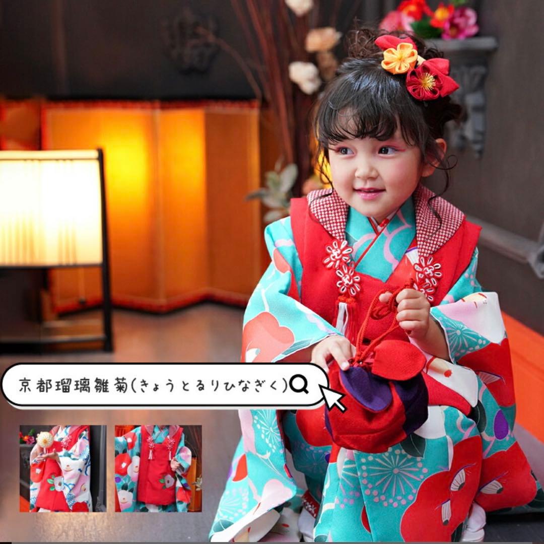 京都瑠璃雛菊 七五三 着物 京都瑠璃雛菊 七五三 着物 7歳 フルセット 購入 販売 ダリヤ 四つ身