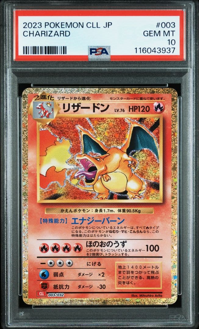 PSA10】 3連番 ポケモンカード クラシック 御三家 - メルカリ