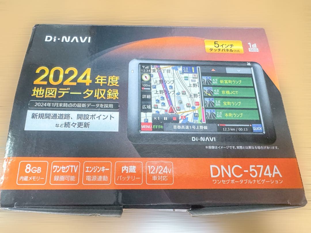 ポータブルカ－ナビ 2024年式 ポータブルナビ カーナビ 7インチ 2024年リリース最新地図搭載