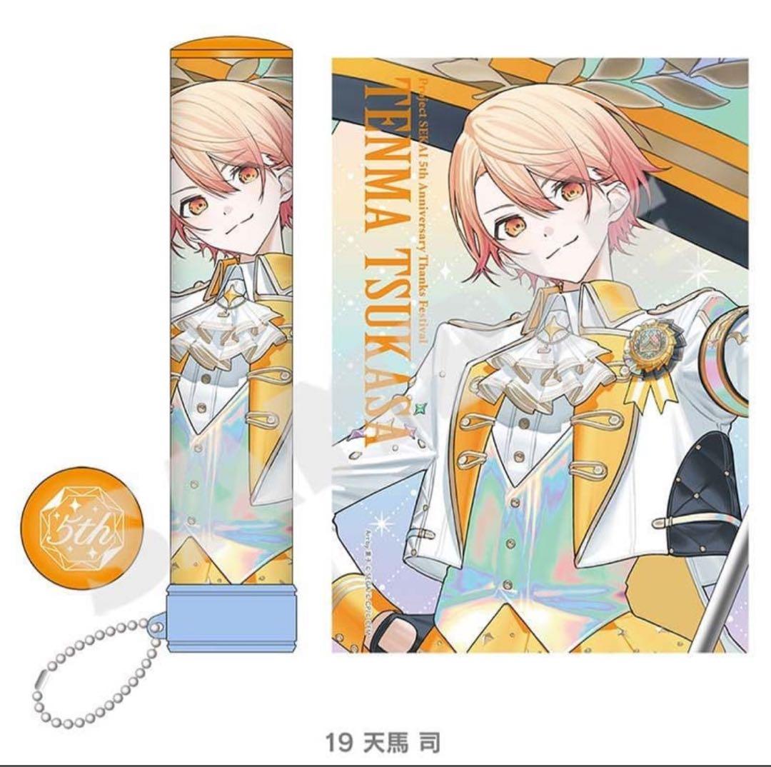 プロセカ感謝祭 5周年 ペンライトチューブ 天馬司 - メルカリ