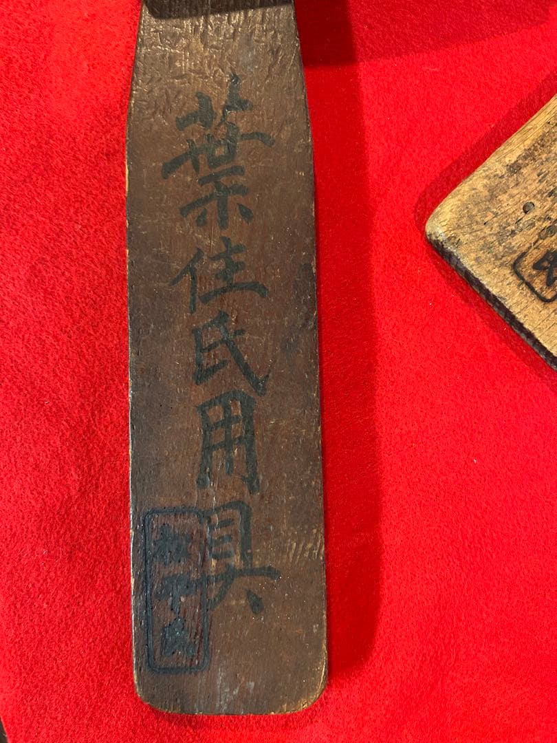 松平家の蔵の鍵 古いカギ 松平氏印 江戸時代 外扉と