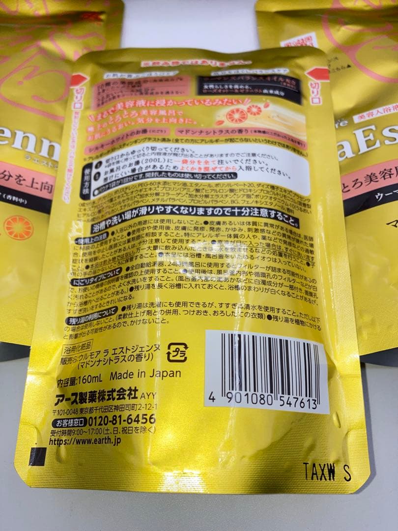 専用 アース製薬 ウルモア ラエストジェンヌ 51包 クリーミーミルク 6包