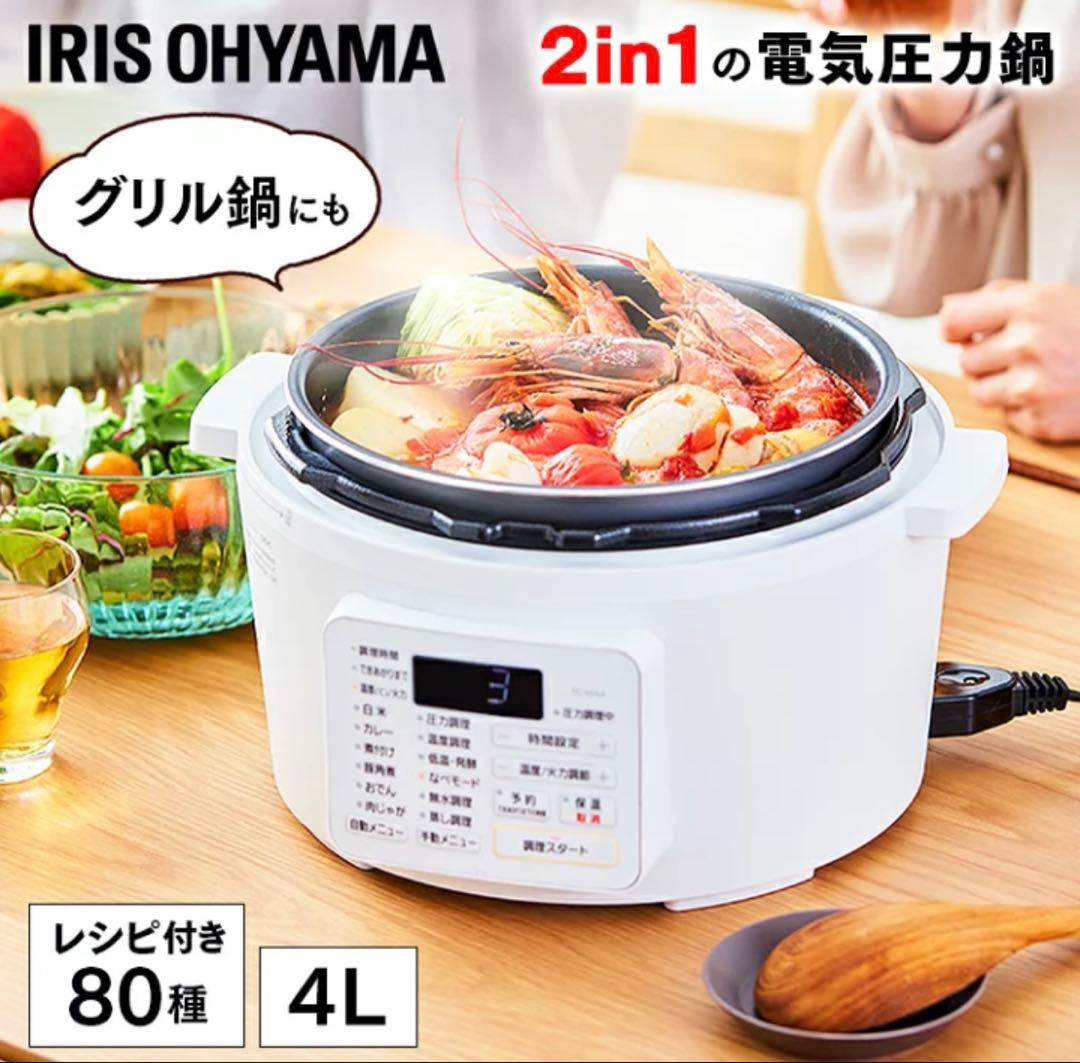アイリスオーヤマ4.0L電気圧力鍋PC-MA4-W 低温発酵蒸し器 レシピブック