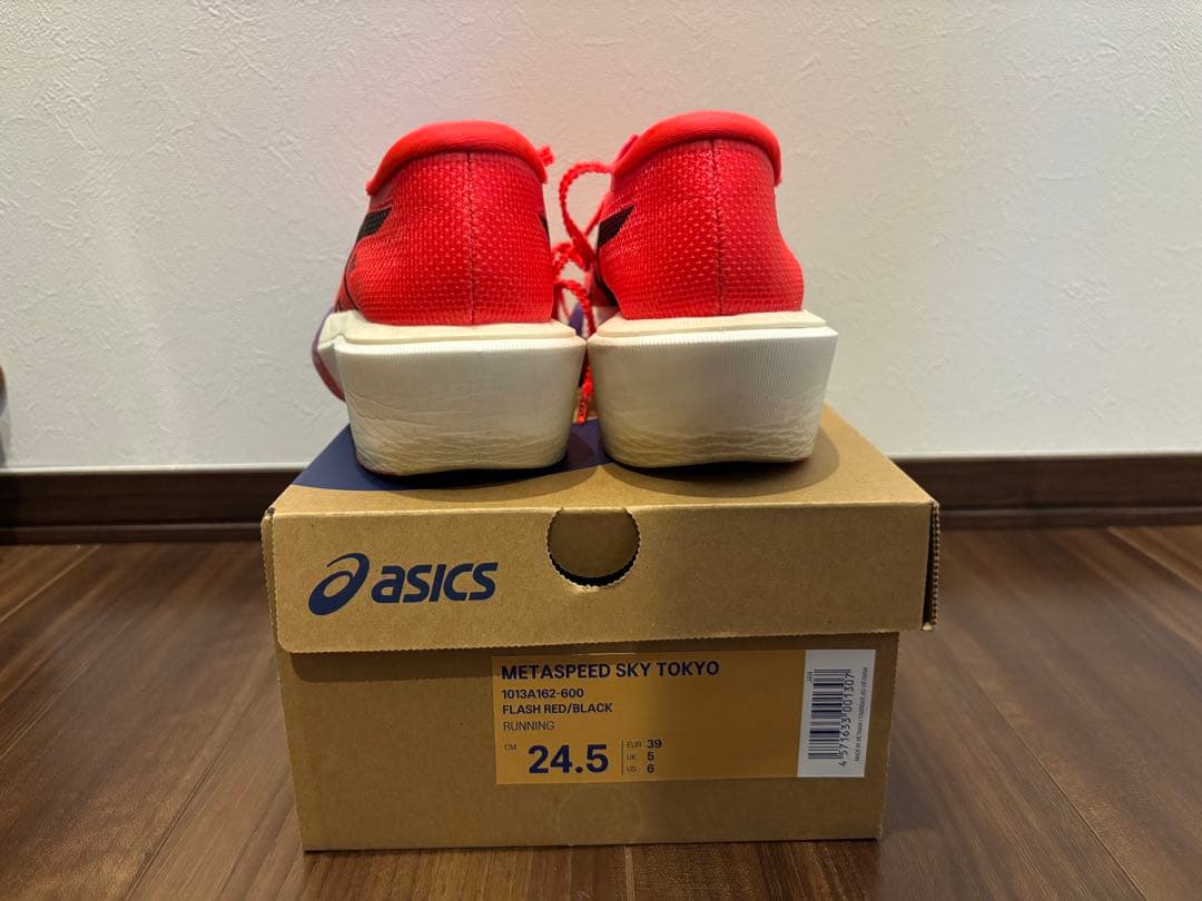 メタスピードスカイ東京　24.5cm