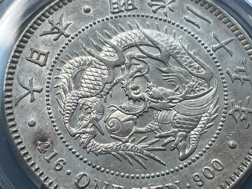 旧 1円銀貨 明治25 年 (1892)PCGS AU58 | GoldSilverJapan