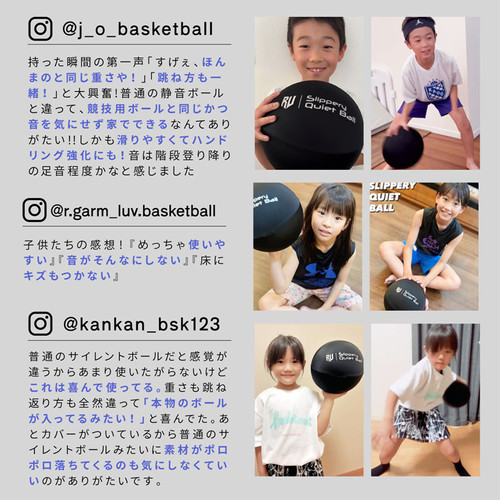 プロバスケチーム監修】 Slippery Quiet Ball 室内練習用 サイレント
