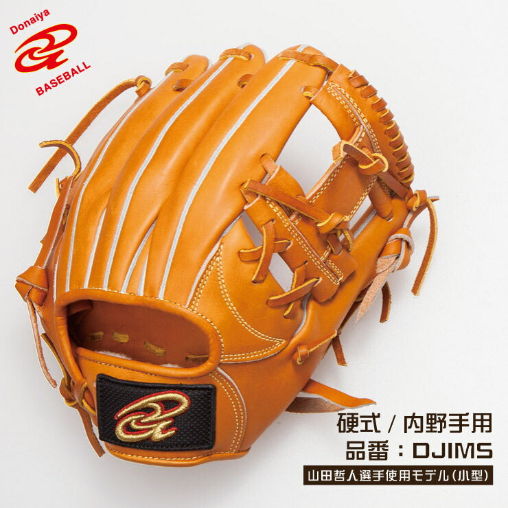 あす楽 ドナイヤ 硬式 内野手用 グローブ グラブ 山田哲人選手 使用